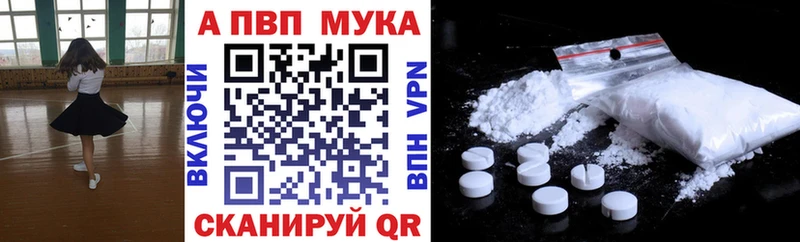 где можно купить наркотик Якутск А ПВП СК
