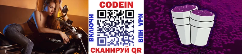 Codein Purple Drank  Якутск 