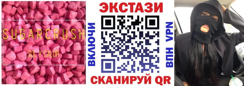 ЭКСТАЗИ 300 mg Якутск