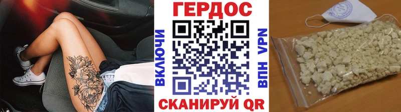 Героин VHQ  где можно купить   Якутск 