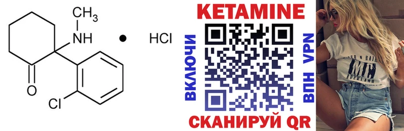 закладка  Якутск  КЕТАМИН ketamine 